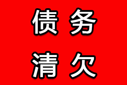 帮助金融公司全额讨回500万投资